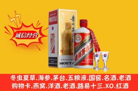 娄底市双峰高价上门回收茅台酒