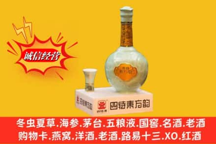 娄底市双峰名酒回收四特酒.jpg